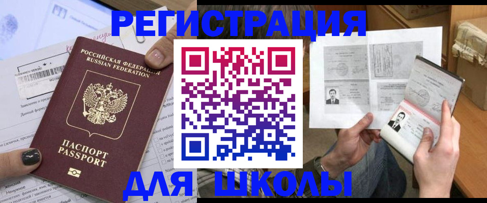 прописка гарантия в Котовске