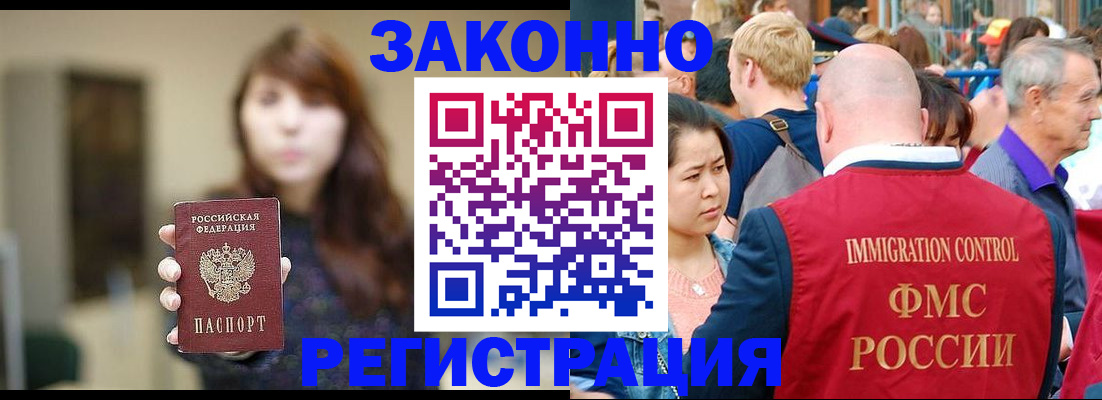 прописка поиск в Котовске