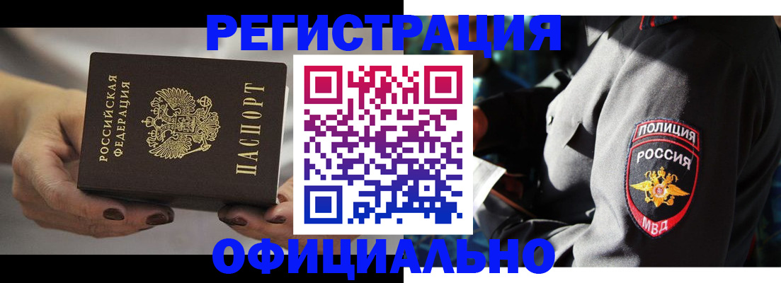 прописка для кредита в Котовске