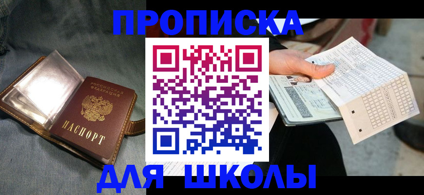 временная регистрация надежно в Котовске