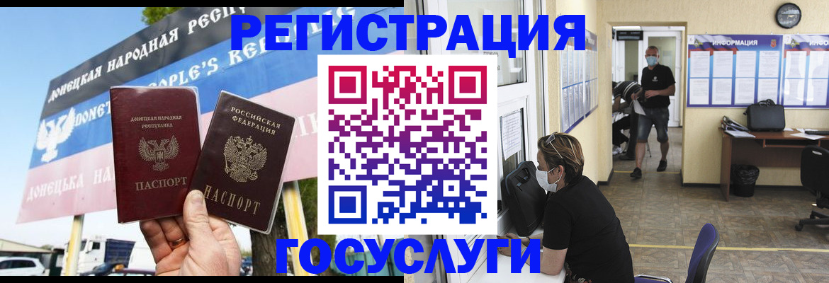 временная регистрация надежно в Котовске