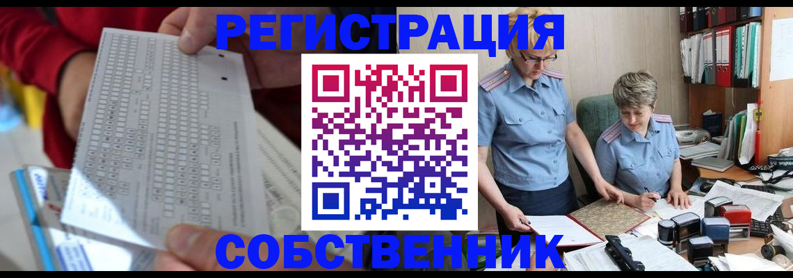 прописка для кредита в Котовске